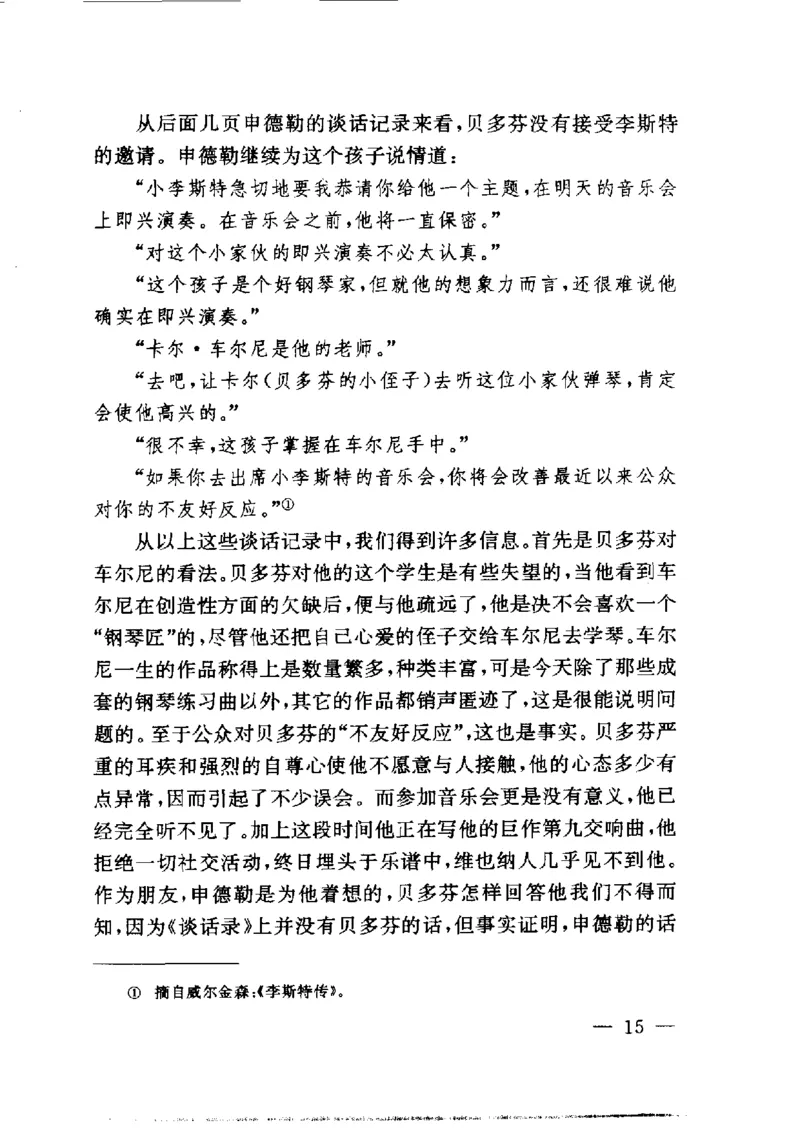 钢琴之王李斯特_一万首著名钢琴曲谱哈农贝多芬合集视频教学电子版高清无水印可打印_09钢琴教材合集_常用教材钢琴谱（80+本）