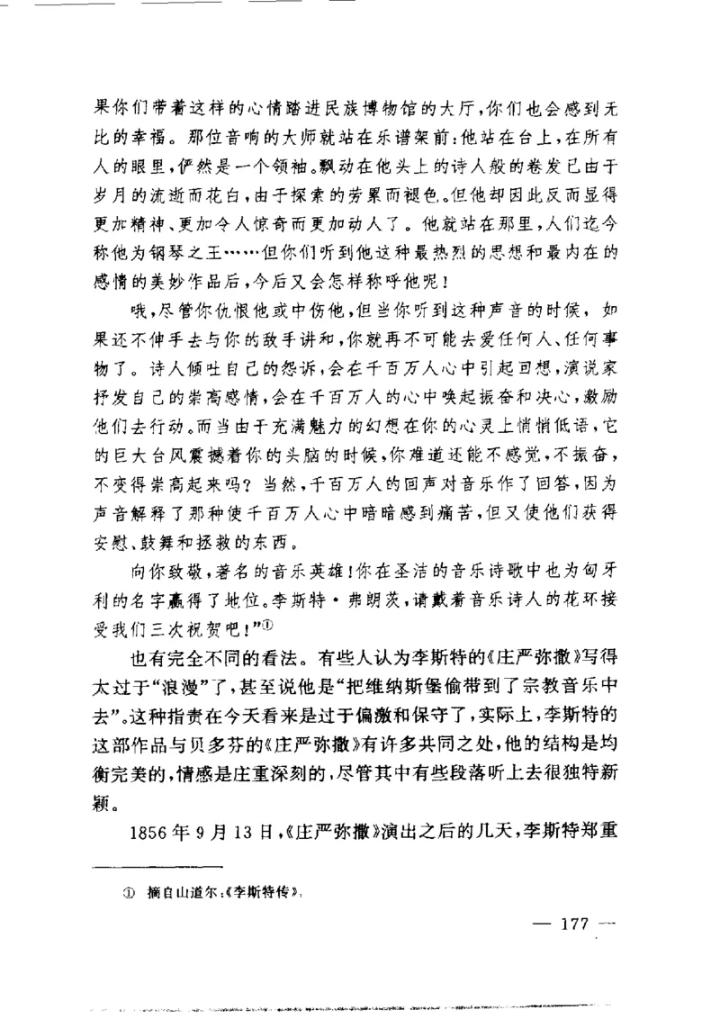 钢琴之王李斯特_一万首著名钢琴曲谱哈农贝多芬合集视频教学电子版高清无水印可打印_09钢琴教材合集_常用教材钢琴谱（80+本）