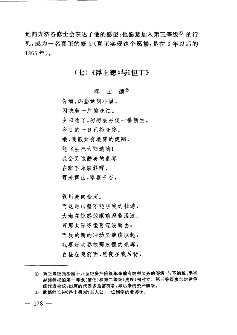 钢琴之王李斯特_一万首著名钢琴曲谱哈农贝多芬合集视频教学电子版高清无水印可打印_09钢琴教材合集_常用教材钢琴谱（80+本）