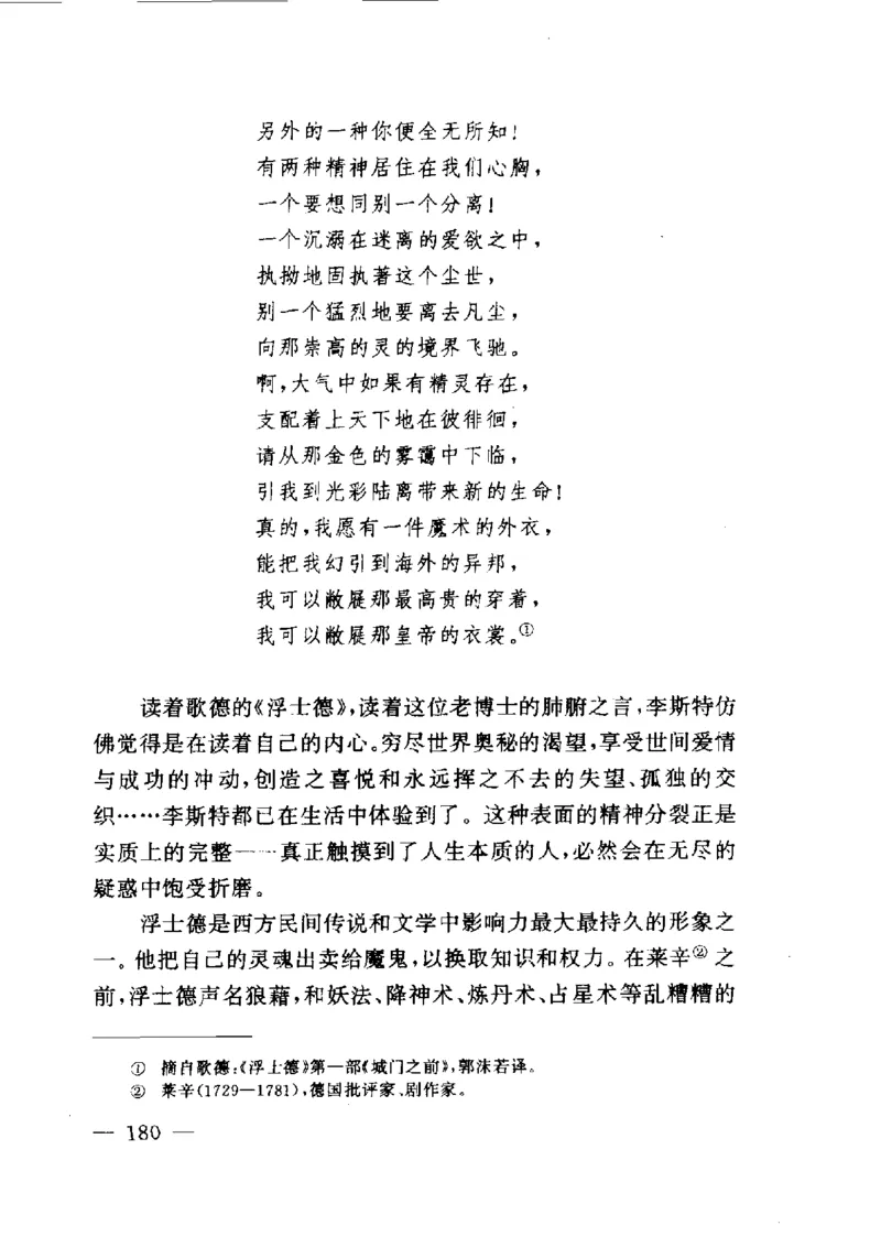 钢琴之王李斯特_一万首著名钢琴曲谱哈农贝多芬合集视频教学电子版高清无水印可打印_09钢琴教材合集_常用教材钢琴谱（80+本）