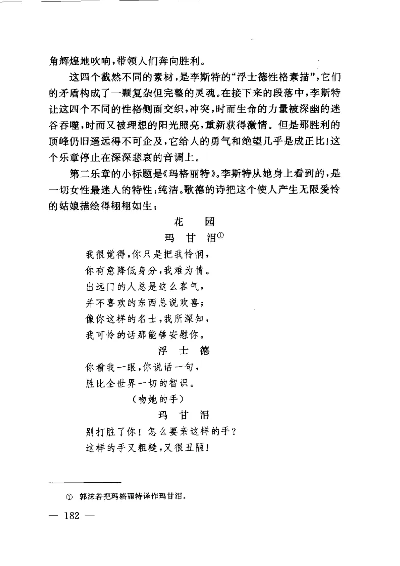 钢琴之王李斯特_一万首著名钢琴曲谱哈农贝多芬合集视频教学电子版高清无水印可打印_09钢琴教材合集_常用教材钢琴谱（80+本）