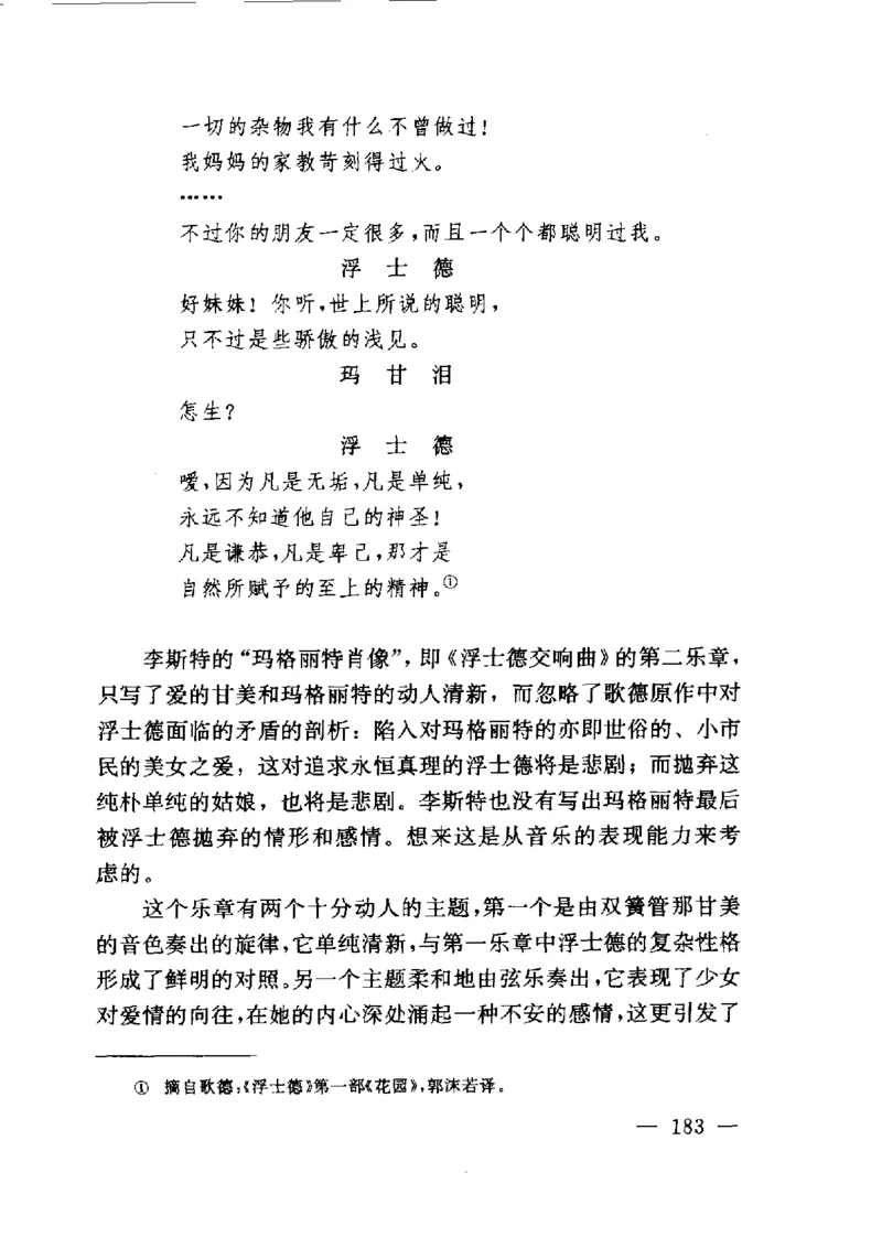 钢琴之王李斯特_一万首著名钢琴曲谱哈农贝多芬合集视频教学电子版高清无水印可打印_09钢琴教材合集_常用教材钢琴谱（80+本）