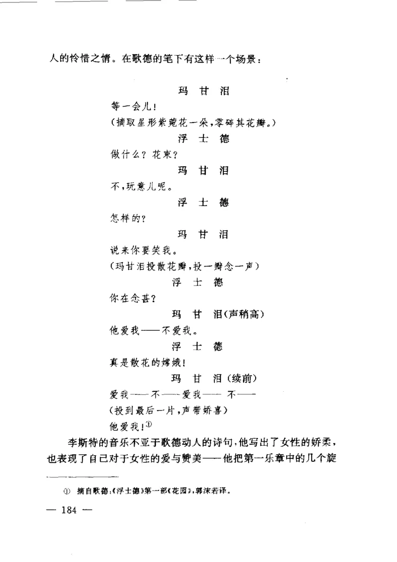 钢琴之王李斯特_一万首著名钢琴曲谱哈农贝多芬合集视频教学电子版高清无水印可打印_09钢琴教材合集_常用教材钢琴谱（80+本）