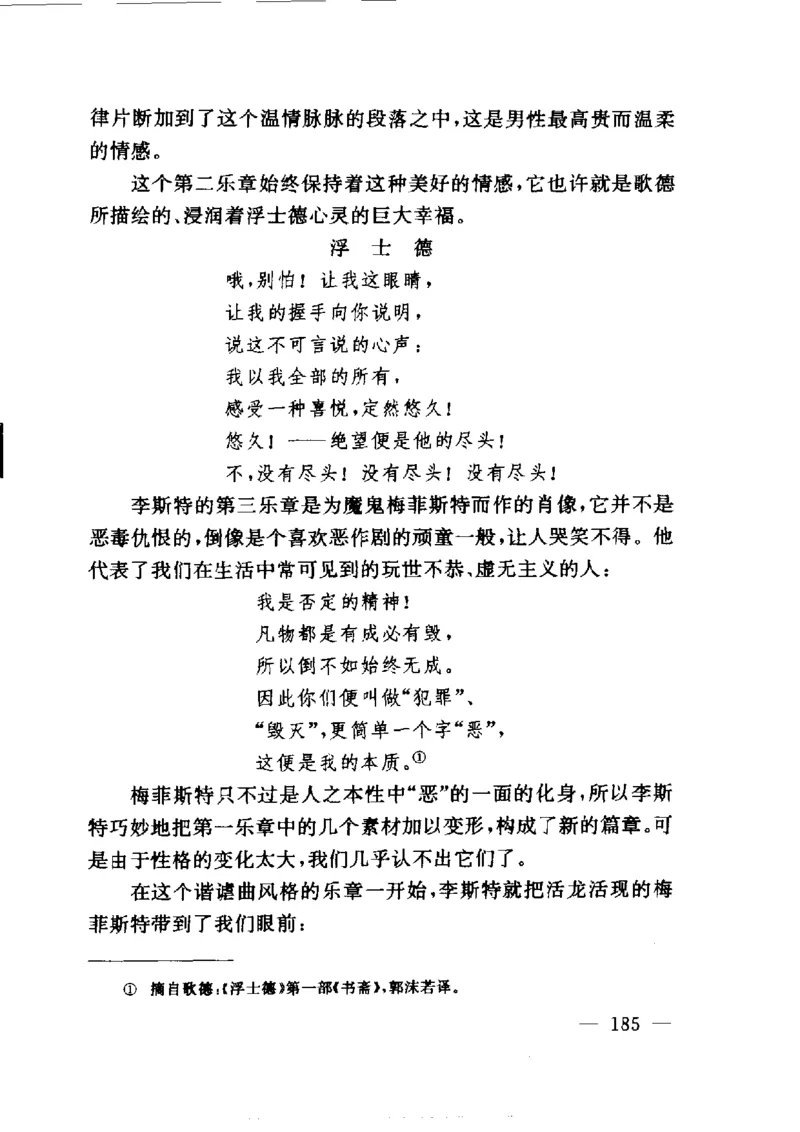 钢琴之王李斯特_一万首著名钢琴曲谱哈农贝多芬合集视频教学电子版高清无水印可打印_09钢琴教材合集_常用教材钢琴谱（80+本）