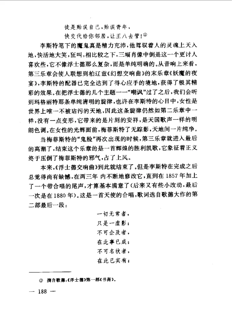 钢琴之王李斯特_一万首著名钢琴曲谱哈农贝多芬合集视频教学电子版高清无水印可打印_09钢琴教材合集_常用教材钢琴谱（80+本）