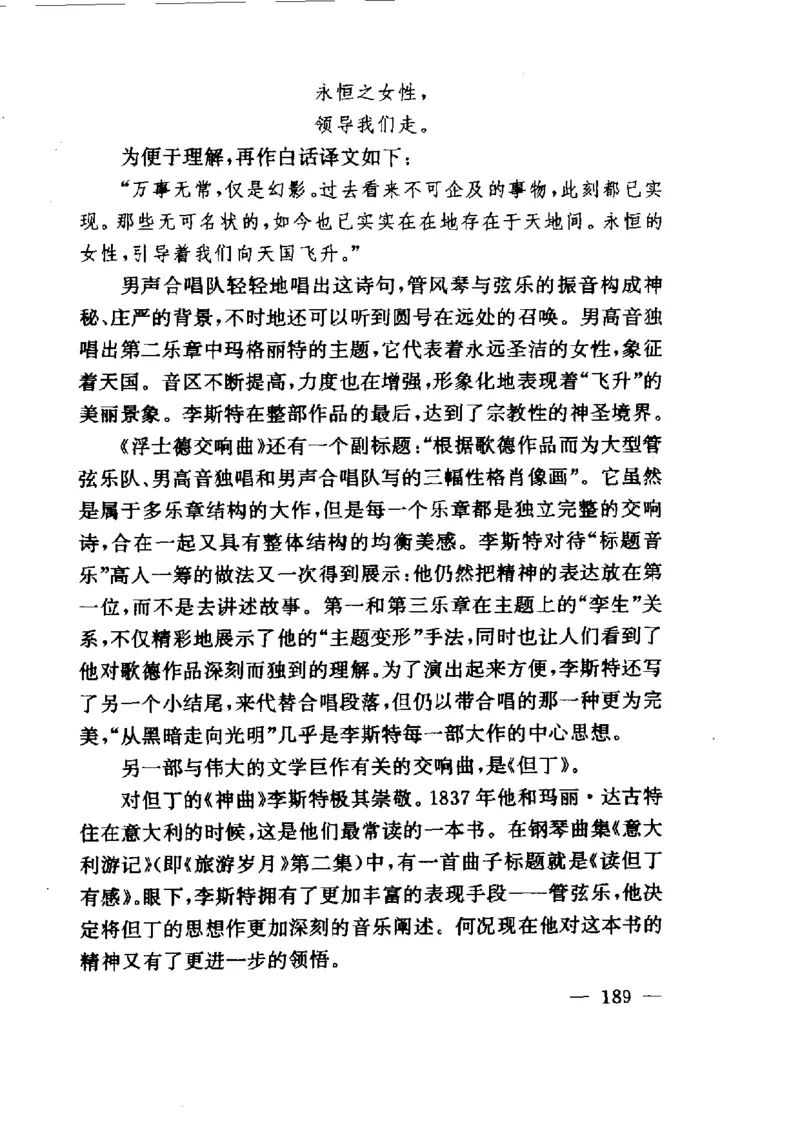 钢琴之王李斯特_一万首著名钢琴曲谱哈农贝多芬合集视频教学电子版高清无水印可打印_09钢琴教材合集_常用教材钢琴谱（80+本）