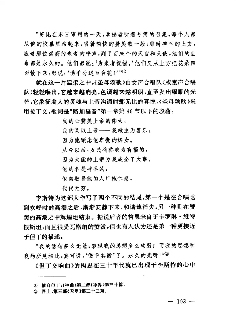 钢琴之王李斯特_一万首著名钢琴曲谱哈农贝多芬合集视频教学电子版高清无水印可打印_09钢琴教材合集_常用教材钢琴谱（80+本）