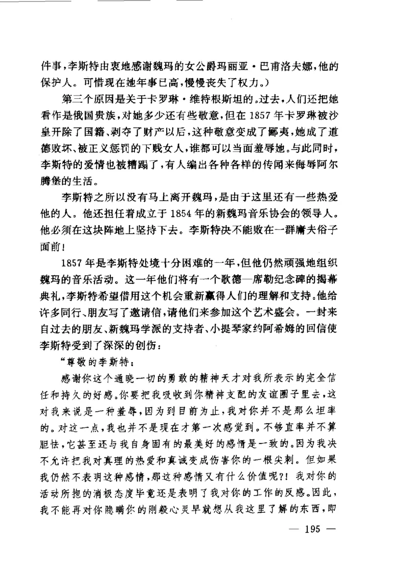 钢琴之王李斯特_一万首著名钢琴曲谱哈农贝多芬合集视频教学电子版高清无水印可打印_09钢琴教材合集_常用教材钢琴谱（80+本）