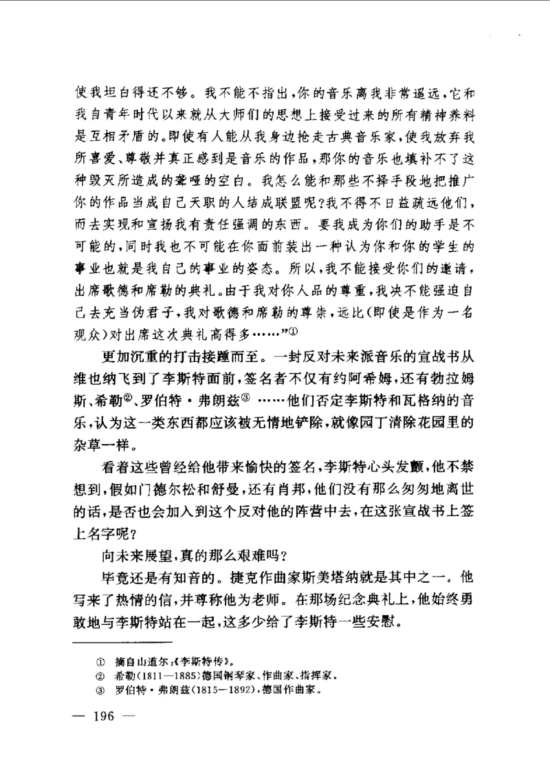 钢琴之王李斯特_一万首著名钢琴曲谱哈农贝多芬合集视频教学电子版高清无水印可打印_09钢琴教材合集_常用教材钢琴谱（80+本）