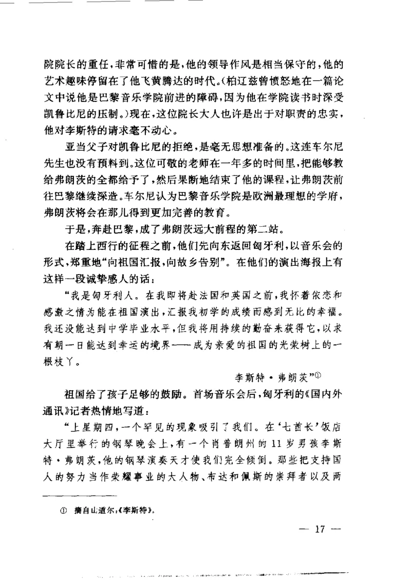 钢琴之王李斯特_一万首著名钢琴曲谱哈农贝多芬合集视频教学电子版高清无水印可打印_09钢琴教材合集_常用教材钢琴谱（80+本）