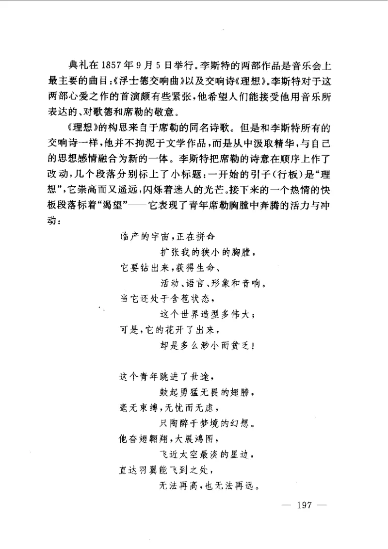 钢琴之王李斯特_一万首著名钢琴曲谱哈农贝多芬合集视频教学电子版高清无水印可打印_09钢琴教材合集_常用教材钢琴谱（80+本）