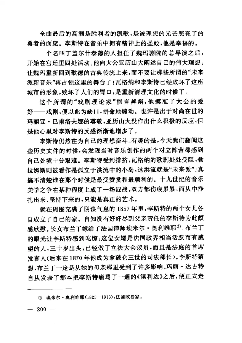 钢琴之王李斯特_一万首著名钢琴曲谱哈农贝多芬合集视频教学电子版高清无水印可打印_09钢琴教材合集_常用教材钢琴谱（80+本）