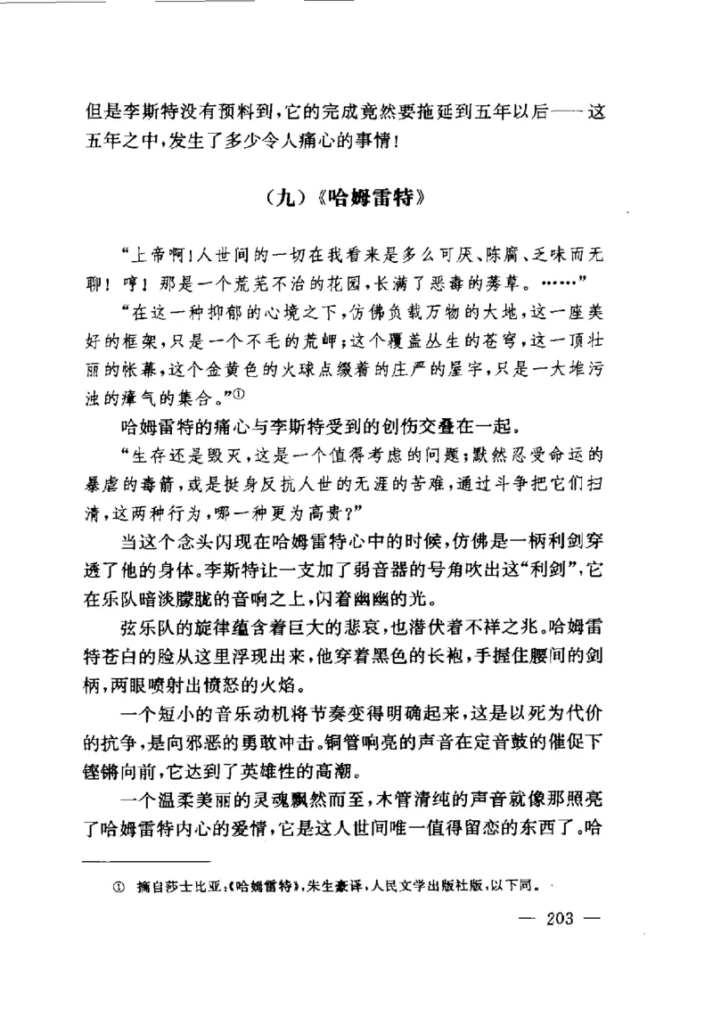 钢琴之王李斯特_一万首著名钢琴曲谱哈农贝多芬合集视频教学电子版高清无水印可打印_09钢琴教材合集_常用教材钢琴谱（80+本）