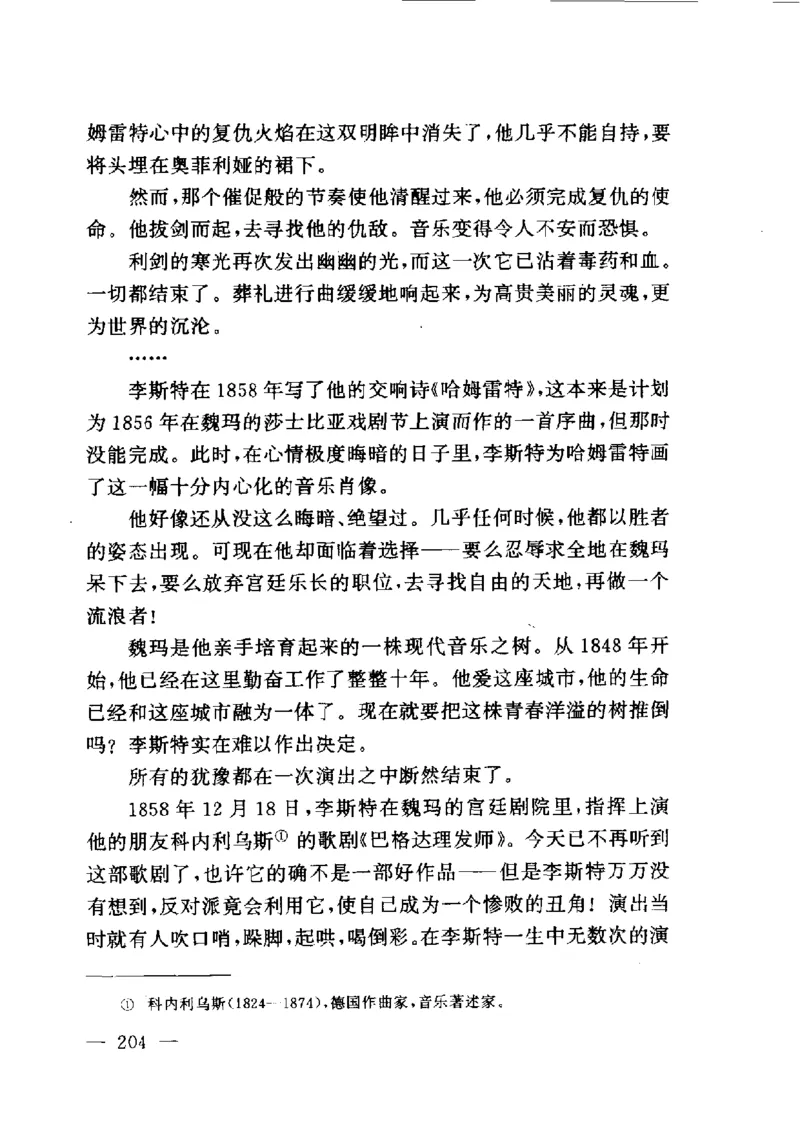 钢琴之王李斯特_一万首著名钢琴曲谱哈农贝多芬合集视频教学电子版高清无水印可打印_09钢琴教材合集_常用教材钢琴谱（80+本）
