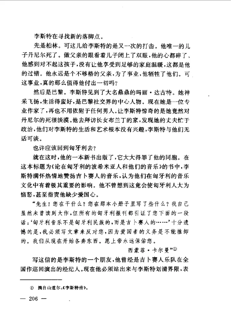 钢琴之王李斯特_一万首著名钢琴曲谱哈农贝多芬合集视频教学电子版高清无水印可打印_09钢琴教材合集_常用教材钢琴谱（80+本）