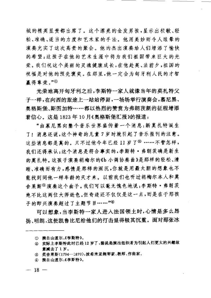 钢琴之王李斯特_一万首著名钢琴曲谱哈农贝多芬合集视频教学电子版高清无水印可打印_09钢琴教材合集_常用教材钢琴谱（80+本）