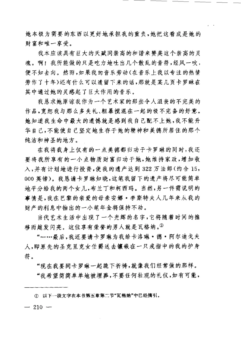 钢琴之王李斯特_一万首著名钢琴曲谱哈农贝多芬合集视频教学电子版高清无水印可打印_09钢琴教材合集_常用教材钢琴谱（80+本）