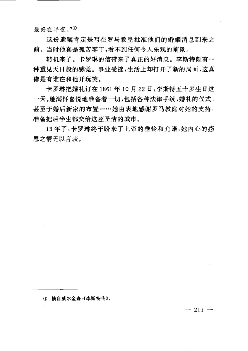 钢琴之王李斯特_一万首著名钢琴曲谱哈农贝多芬合集视频教学电子版高清无水印可打印_09钢琴教材合集_常用教材钢琴谱（80+本）