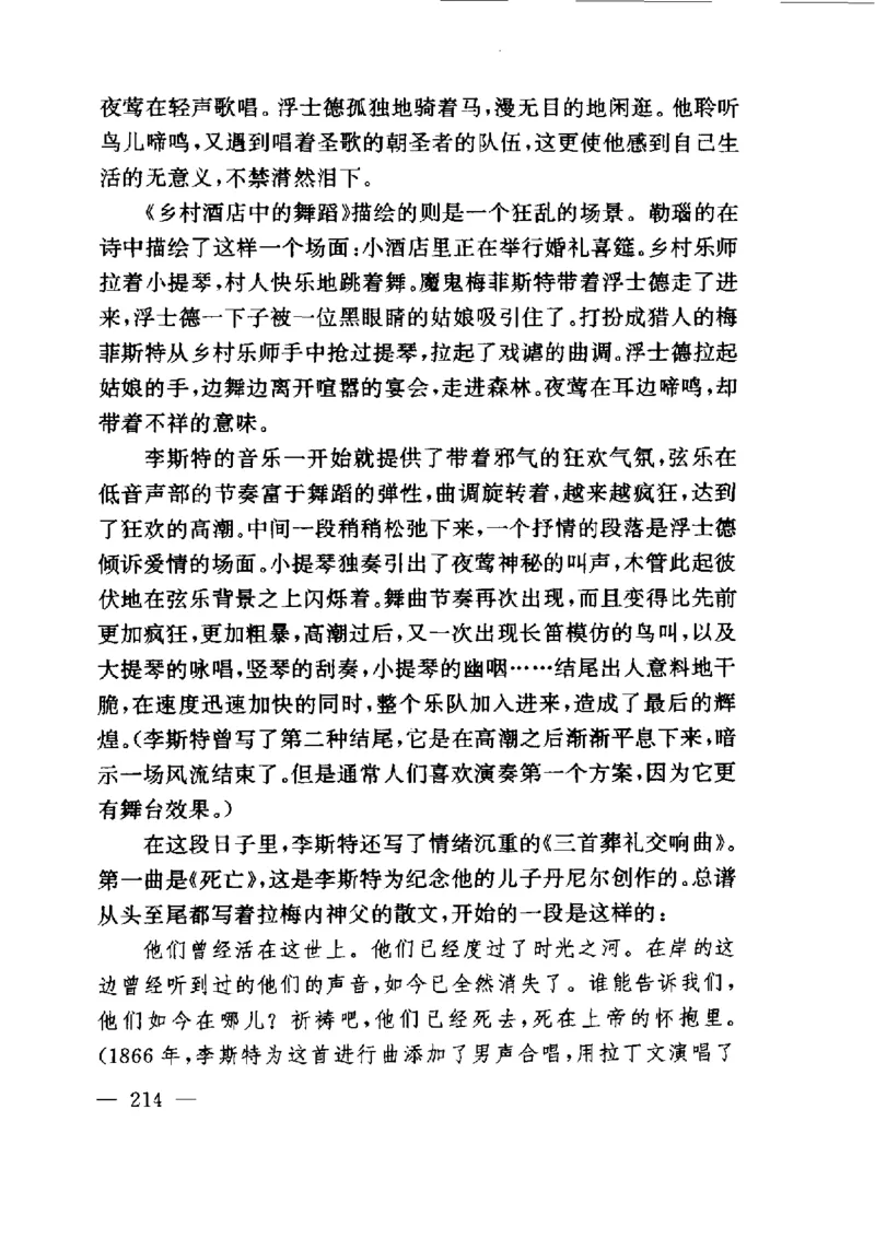 钢琴之王李斯特_一万首著名钢琴曲谱哈农贝多芬合集视频教学电子版高清无水印可打印_09钢琴教材合集_常用教材钢琴谱（80+本）