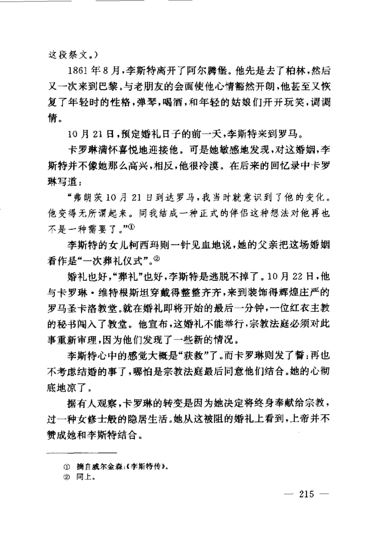 钢琴之王李斯特_一万首著名钢琴曲谱哈农贝多芬合集视频教学电子版高清无水印可打印_09钢琴教材合集_常用教材钢琴谱（80+本）