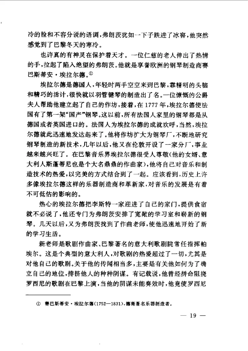 钢琴之王李斯特_一万首著名钢琴曲谱哈农贝多芬合集视频教学电子版高清无水印可打印_09钢琴教材合集_常用教材钢琴谱（80+本）