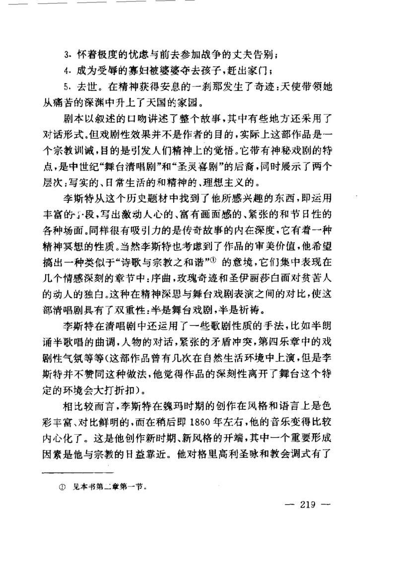 钢琴之王李斯特_一万首著名钢琴曲谱哈农贝多芬合集视频教学电子版高清无水印可打印_09钢琴教材合集_常用教材钢琴谱（80+本）