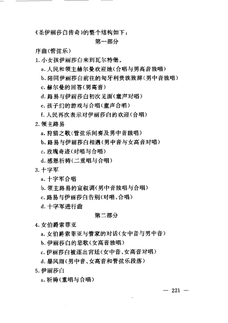 钢琴之王李斯特_一万首著名钢琴曲谱哈农贝多芬合集视频教学电子版高清无水印可打印_09钢琴教材合集_常用教材钢琴谱（80+本）