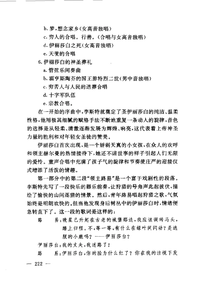 钢琴之王李斯特_一万首著名钢琴曲谱哈农贝多芬合集视频教学电子版高清无水印可打印_09钢琴教材合集_常用教材钢琴谱（80+本）