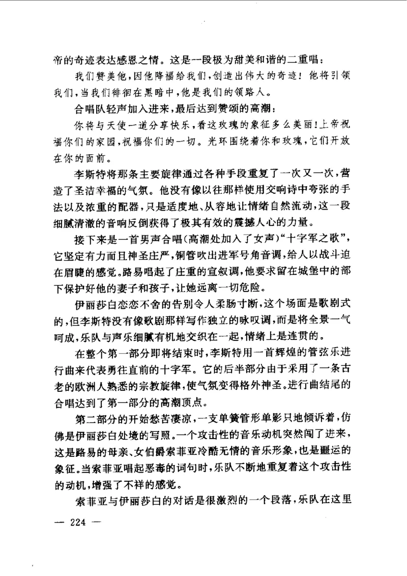 钢琴之王李斯特_一万首著名钢琴曲谱哈农贝多芬合集视频教学电子版高清无水印可打印_09钢琴教材合集_常用教材钢琴谱（80+本）