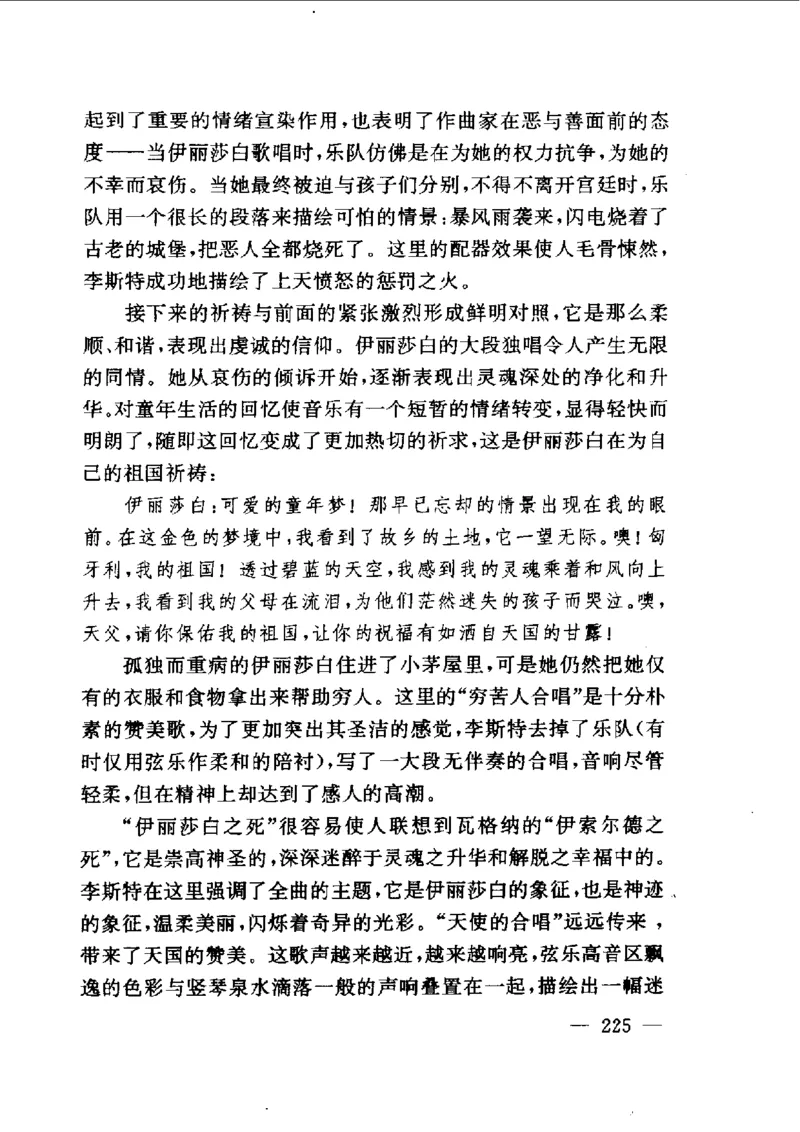 钢琴之王李斯特_一万首著名钢琴曲谱哈农贝多芬合集视频教学电子版高清无水印可打印_09钢琴教材合集_常用教材钢琴谱（80+本）