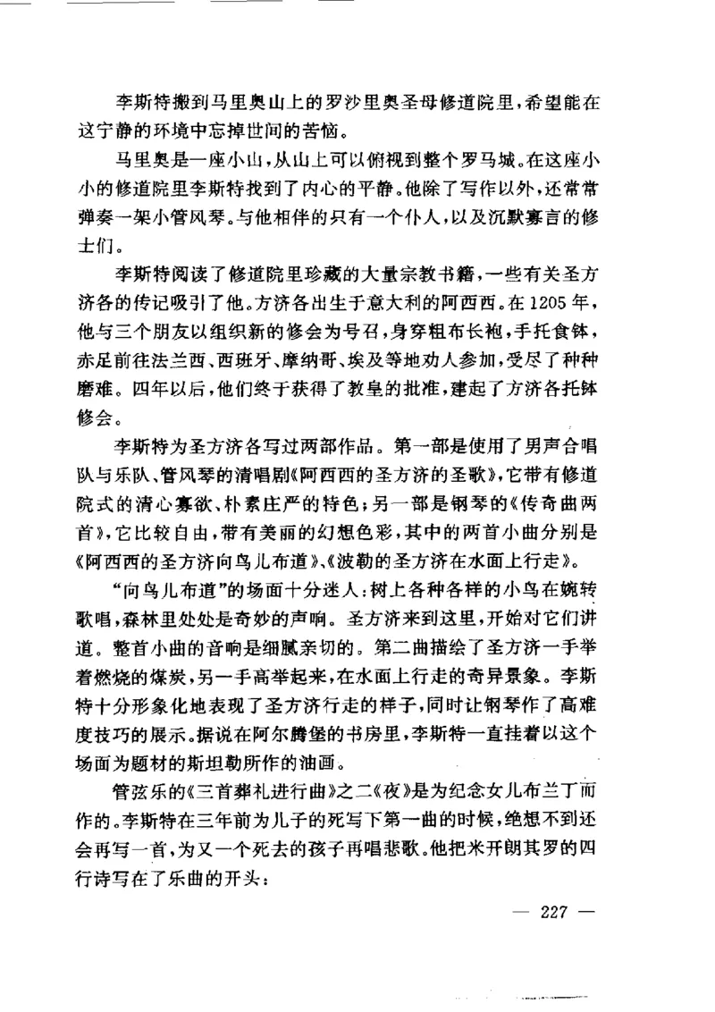 钢琴之王李斯特_一万首著名钢琴曲谱哈农贝多芬合集视频教学电子版高清无水印可打印_09钢琴教材合集_常用教材钢琴谱（80+本）