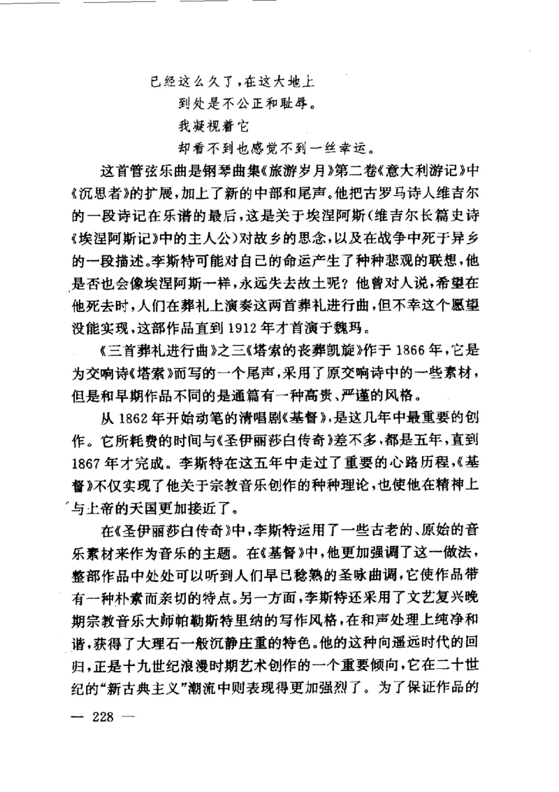 钢琴之王李斯特_一万首著名钢琴曲谱哈农贝多芬合集视频教学电子版高清无水印可打印_09钢琴教材合集_常用教材钢琴谱（80+本）