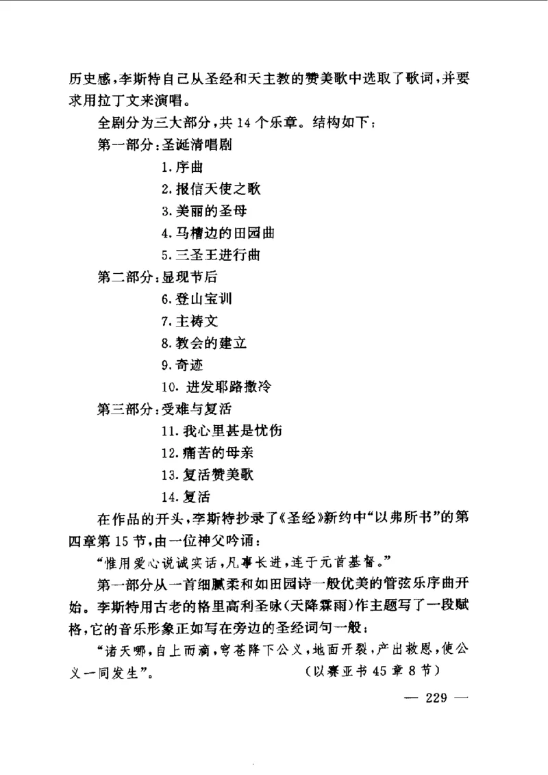 钢琴之王李斯特_一万首著名钢琴曲谱哈农贝多芬合集视频教学电子版高清无水印可打印_09钢琴教材合集_常用教材钢琴谱（80+本）