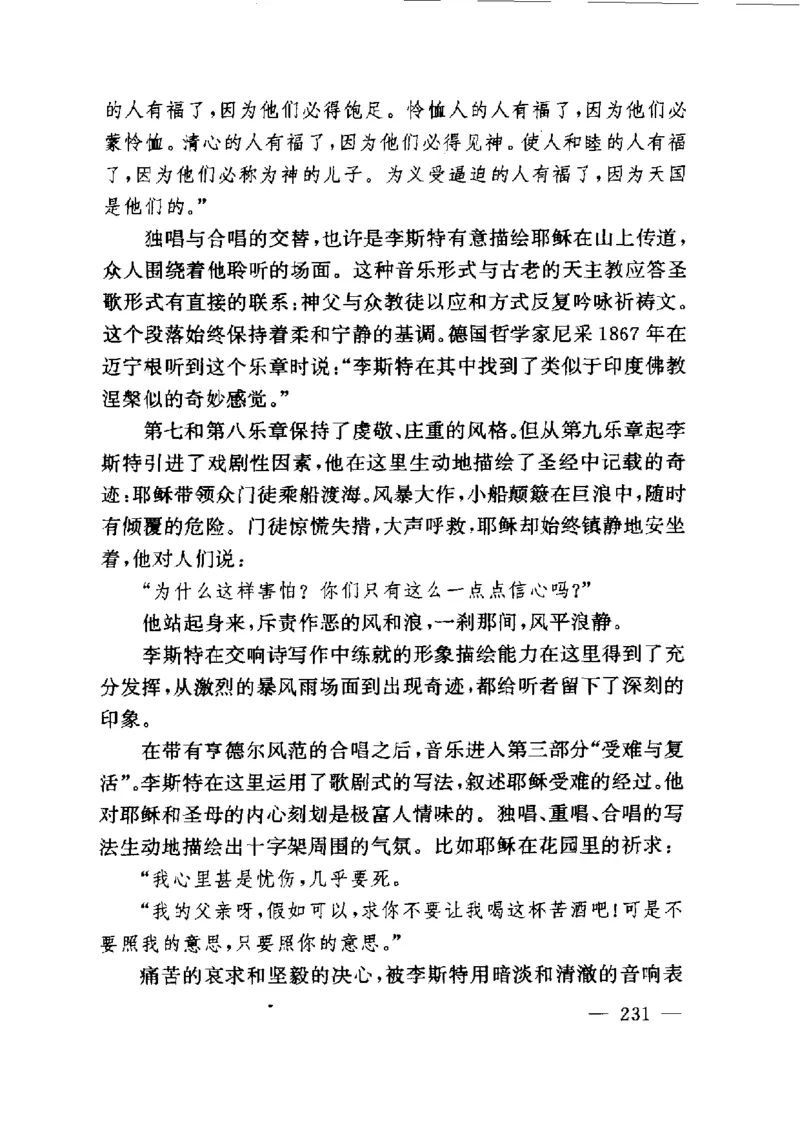 钢琴之王李斯特_一万首著名钢琴曲谱哈农贝多芬合集视频教学电子版高清无水印可打印_09钢琴教材合集_常用教材钢琴谱（80+本）