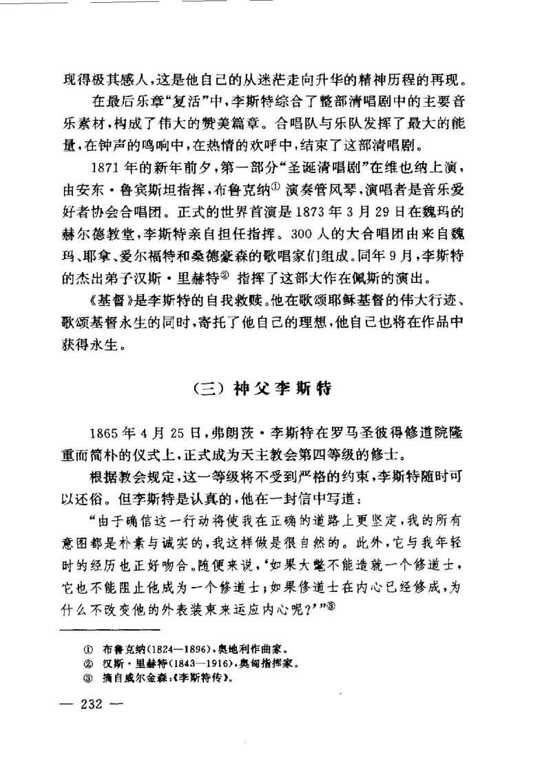 钢琴之王李斯特_一万首著名钢琴曲谱哈农贝多芬合集视频教学电子版高清无水印可打印_09钢琴教材合集_常用教材钢琴谱（80+本）