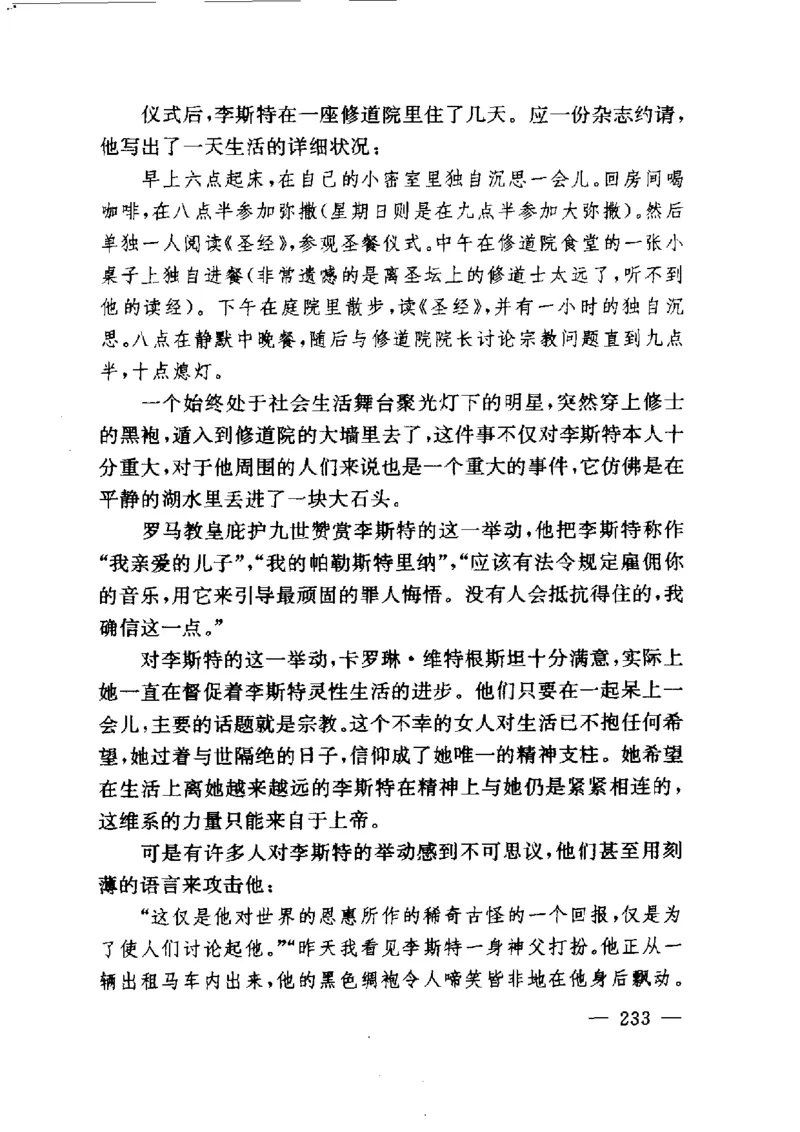 钢琴之王李斯特_一万首著名钢琴曲谱哈农贝多芬合集视频教学电子版高清无水印可打印_09钢琴教材合集_常用教材钢琴谱（80+本）