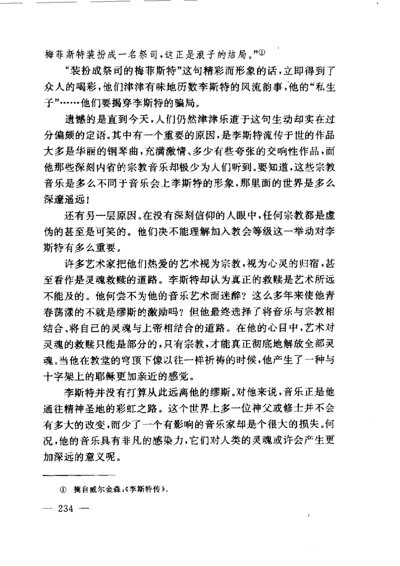 钢琴之王李斯特_一万首著名钢琴曲谱哈农贝多芬合集视频教学电子版高清无水印可打印_09钢琴教材合集_常用教材钢琴谱（80+本）