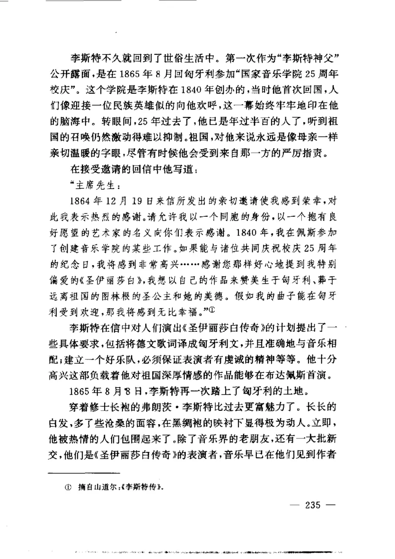 钢琴之王李斯特_一万首著名钢琴曲谱哈农贝多芬合集视频教学电子版高清无水印可打印_09钢琴教材合集_常用教材钢琴谱（80+本）