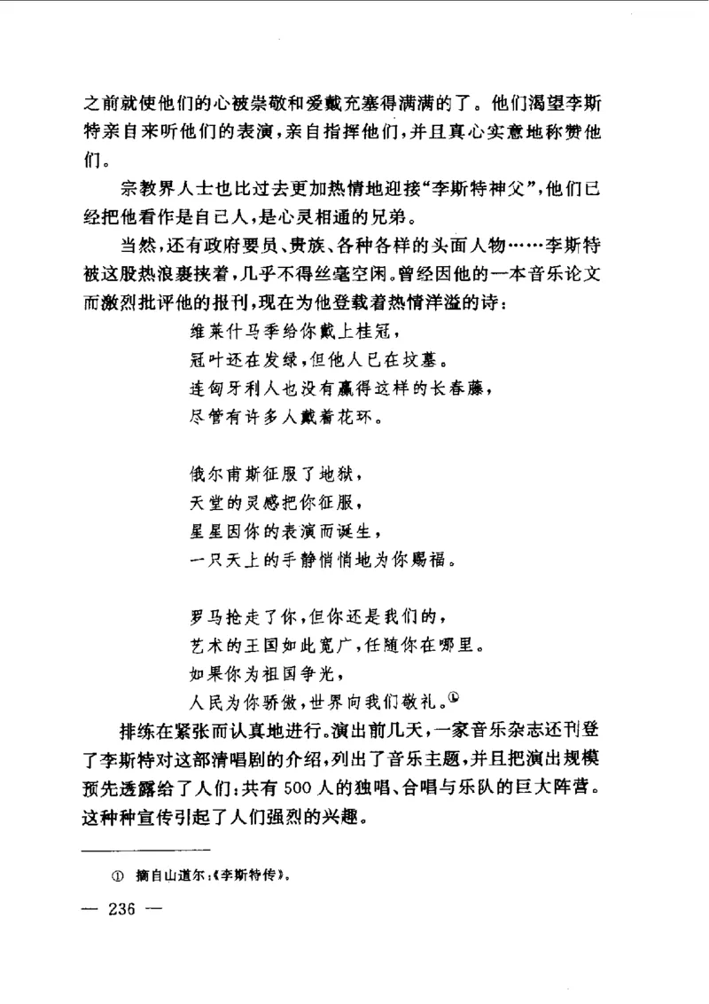 钢琴之王李斯特_一万首著名钢琴曲谱哈农贝多芬合集视频教学电子版高清无水印可打印_09钢琴教材合集_常用教材钢琴谱（80+本）