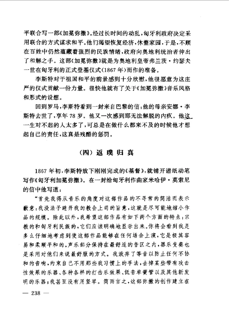 钢琴之王李斯特_一万首著名钢琴曲谱哈农贝多芬合集视频教学电子版高清无水印可打印_09钢琴教材合集_常用教材钢琴谱（80+本）