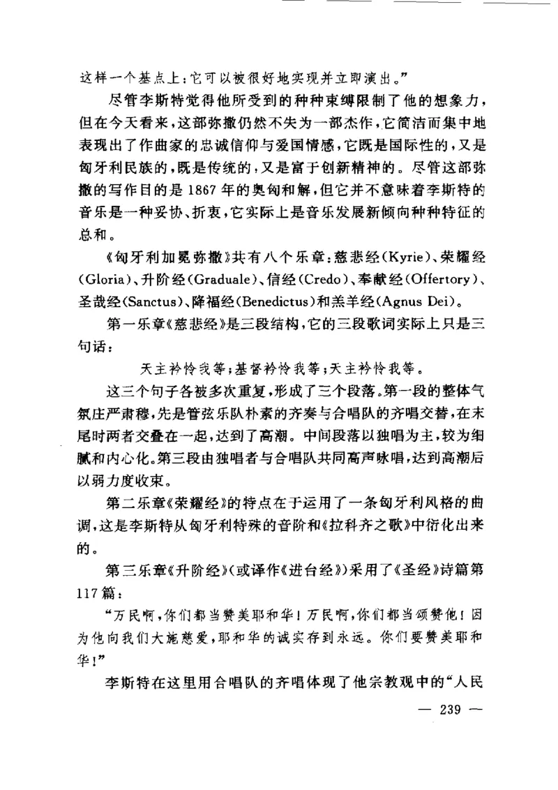 钢琴之王李斯特_一万首著名钢琴曲谱哈农贝多芬合集视频教学电子版高清无水印可打印_09钢琴教材合集_常用教材钢琴谱（80+本）