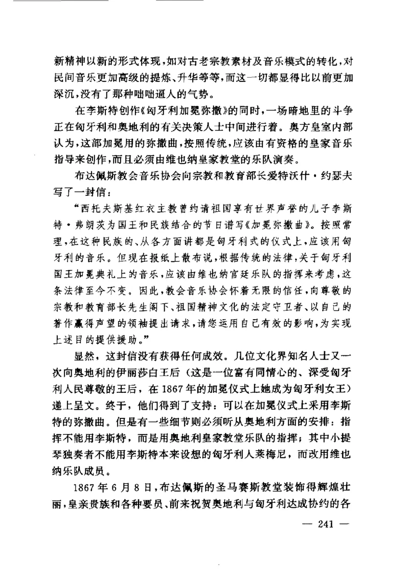 钢琴之王李斯特_一万首著名钢琴曲谱哈农贝多芬合集视频教学电子版高清无水印可打印_09钢琴教材合集_常用教材钢琴谱（80+本）