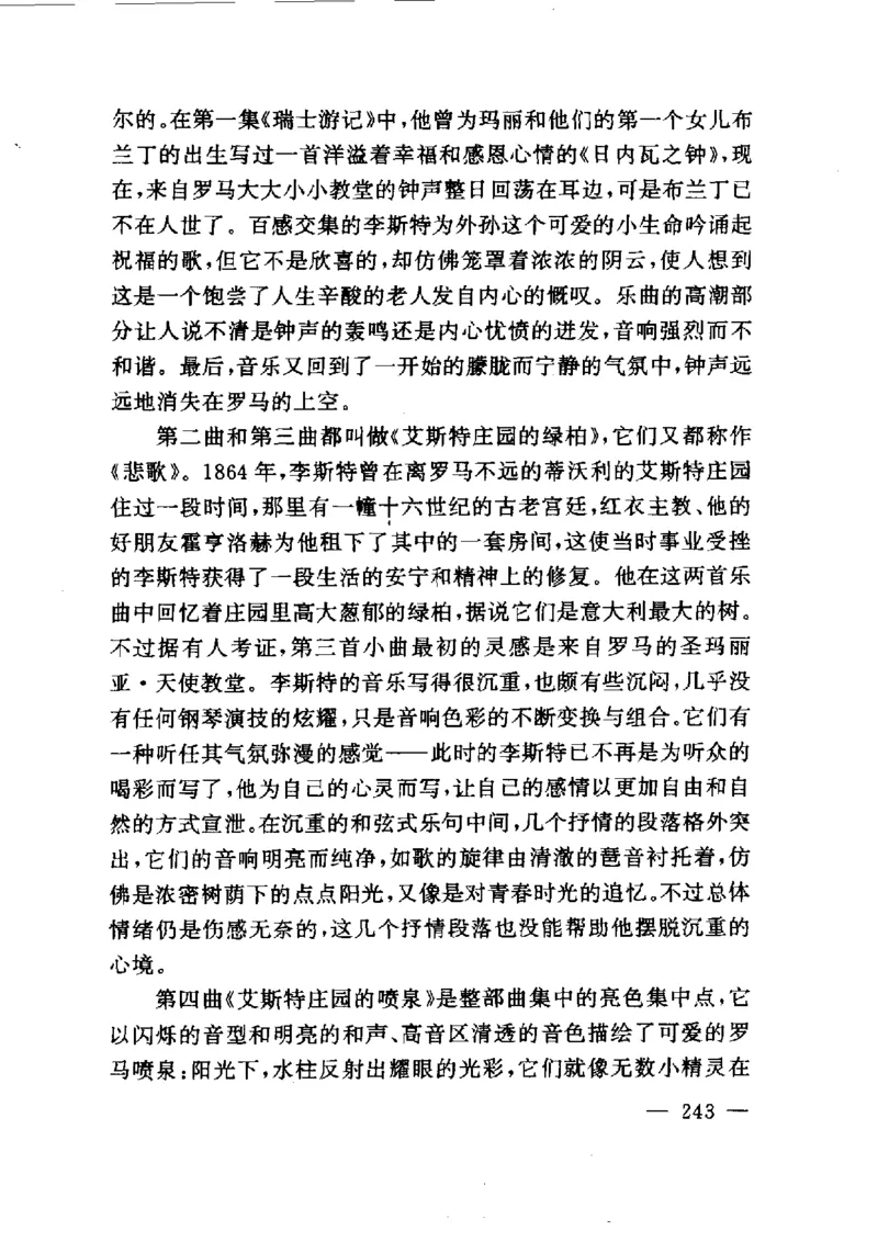 钢琴之王李斯特_一万首著名钢琴曲谱哈农贝多芬合集视频教学电子版高清无水印可打印_09钢琴教材合集_常用教材钢琴谱（80+本）