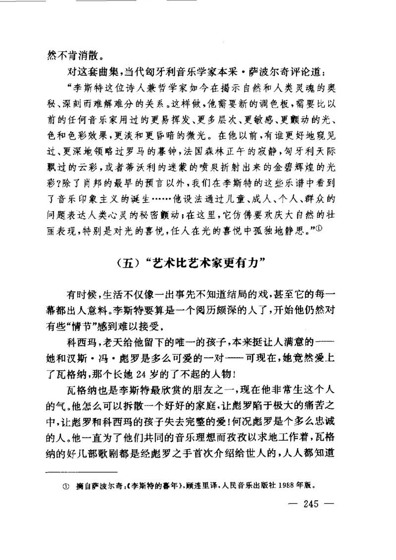 钢琴之王李斯特_一万首著名钢琴曲谱哈农贝多芬合集视频教学电子版高清无水印可打印_09钢琴教材合集_常用教材钢琴谱（80+本）