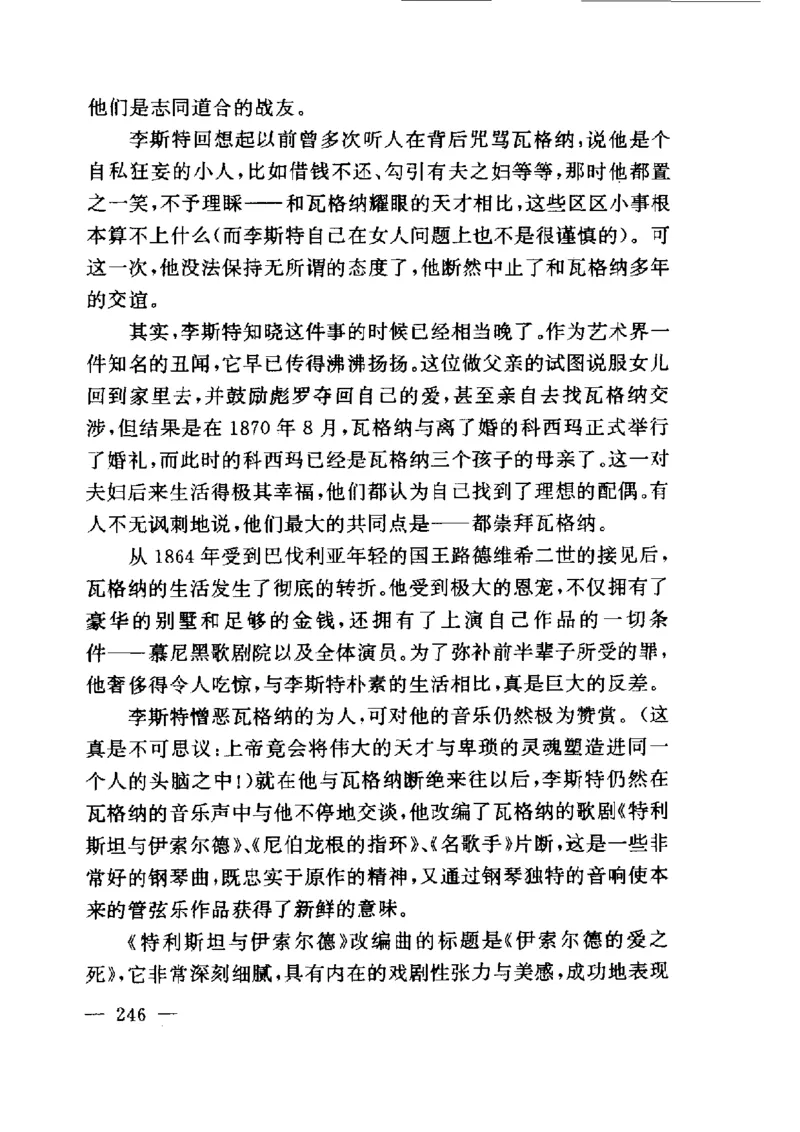 钢琴之王李斯特_一万首著名钢琴曲谱哈农贝多芬合集视频教学电子版高清无水印可打印_09钢琴教材合集_常用教材钢琴谱（80+本）