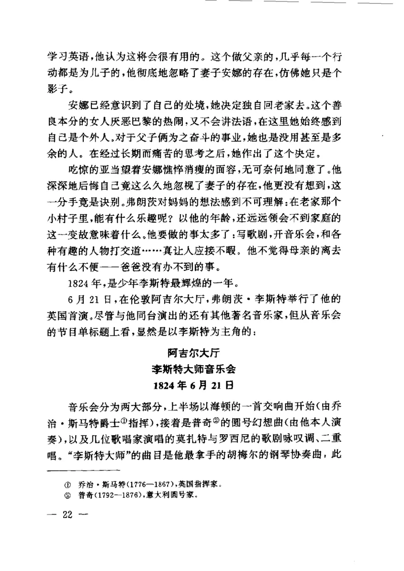 钢琴之王李斯特_一万首著名钢琴曲谱哈农贝多芬合集视频教学电子版高清无水印可打印_09钢琴教材合集_常用教材钢琴谱（80+本）