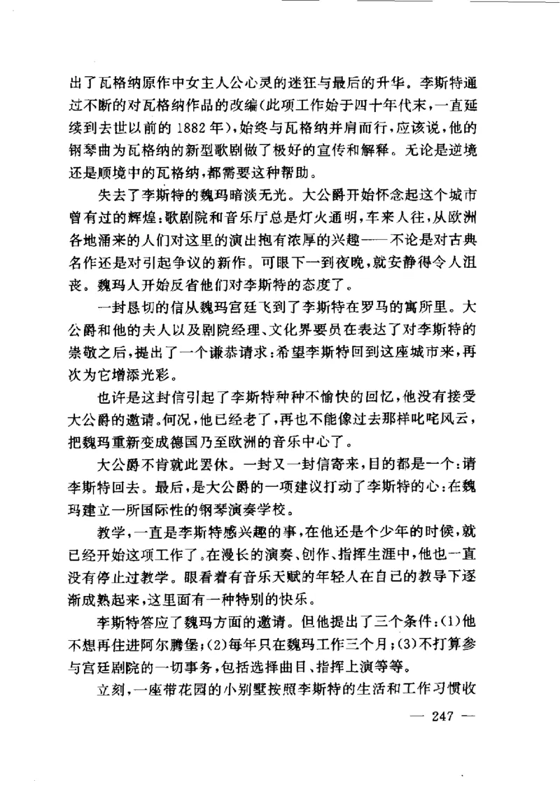 钢琴之王李斯特_一万首著名钢琴曲谱哈农贝多芬合集视频教学电子版高清无水印可打印_09钢琴教材合集_常用教材钢琴谱（80+本）