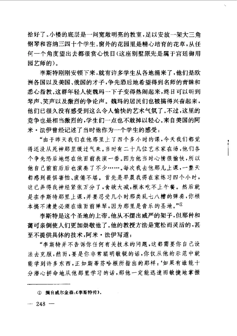 钢琴之王李斯特_一万首著名钢琴曲谱哈农贝多芬合集视频教学电子版高清无水印可打印_09钢琴教材合集_常用教材钢琴谱（80+本）