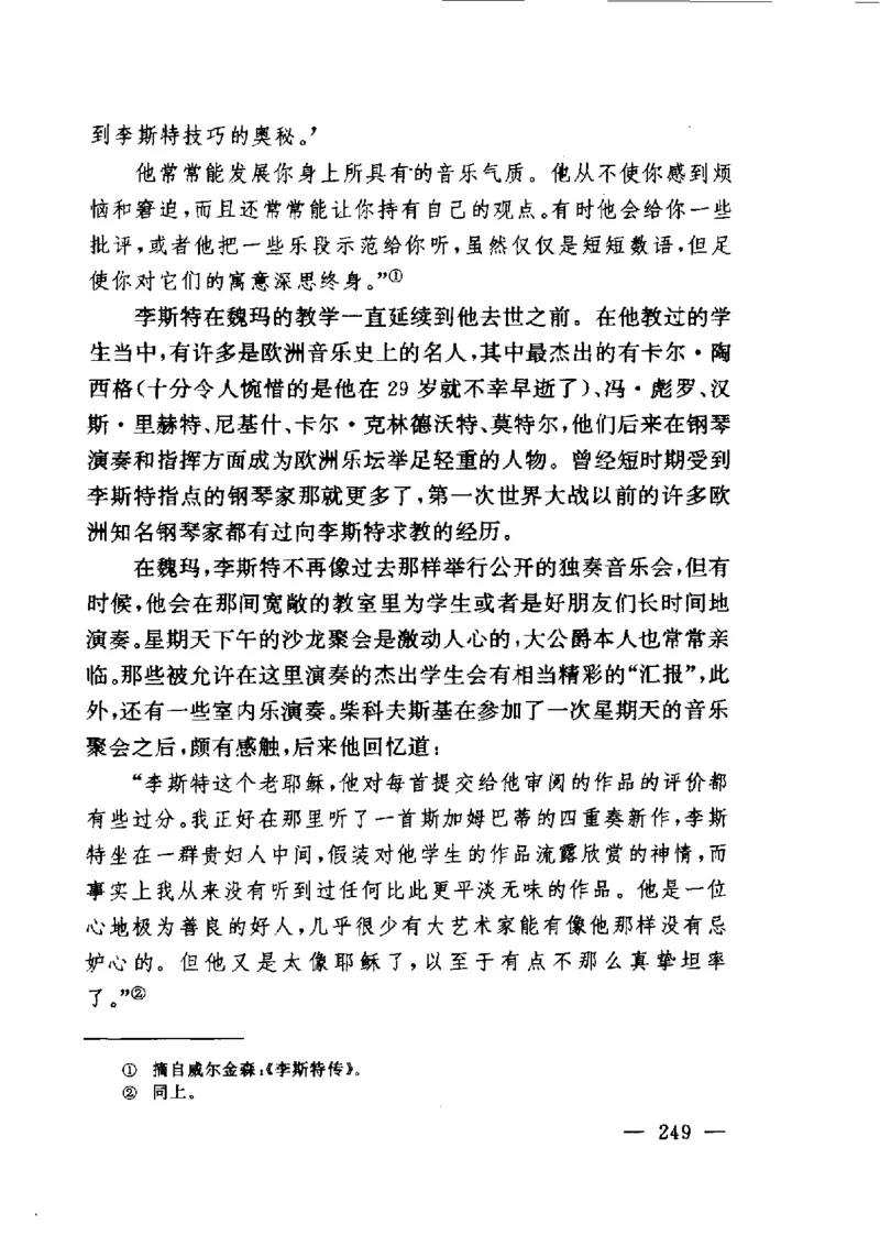 钢琴之王李斯特_一万首著名钢琴曲谱哈农贝多芬合集视频教学电子版高清无水印可打印_09钢琴教材合集_常用教材钢琴谱（80+本）