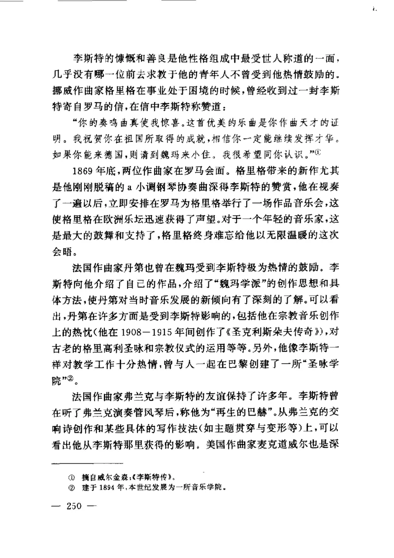 钢琴之王李斯特_一万首著名钢琴曲谱哈农贝多芬合集视频教学电子版高清无水印可打印_09钢琴教材合集_常用教材钢琴谱（80+本）